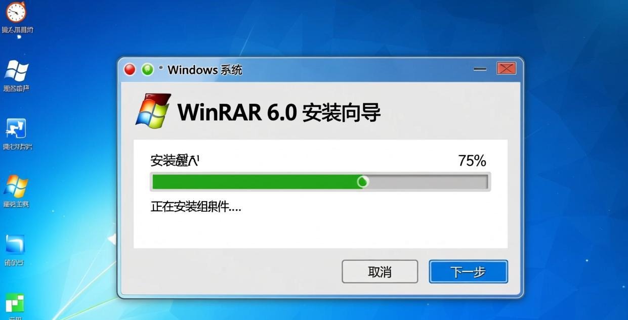 winrar-6-download