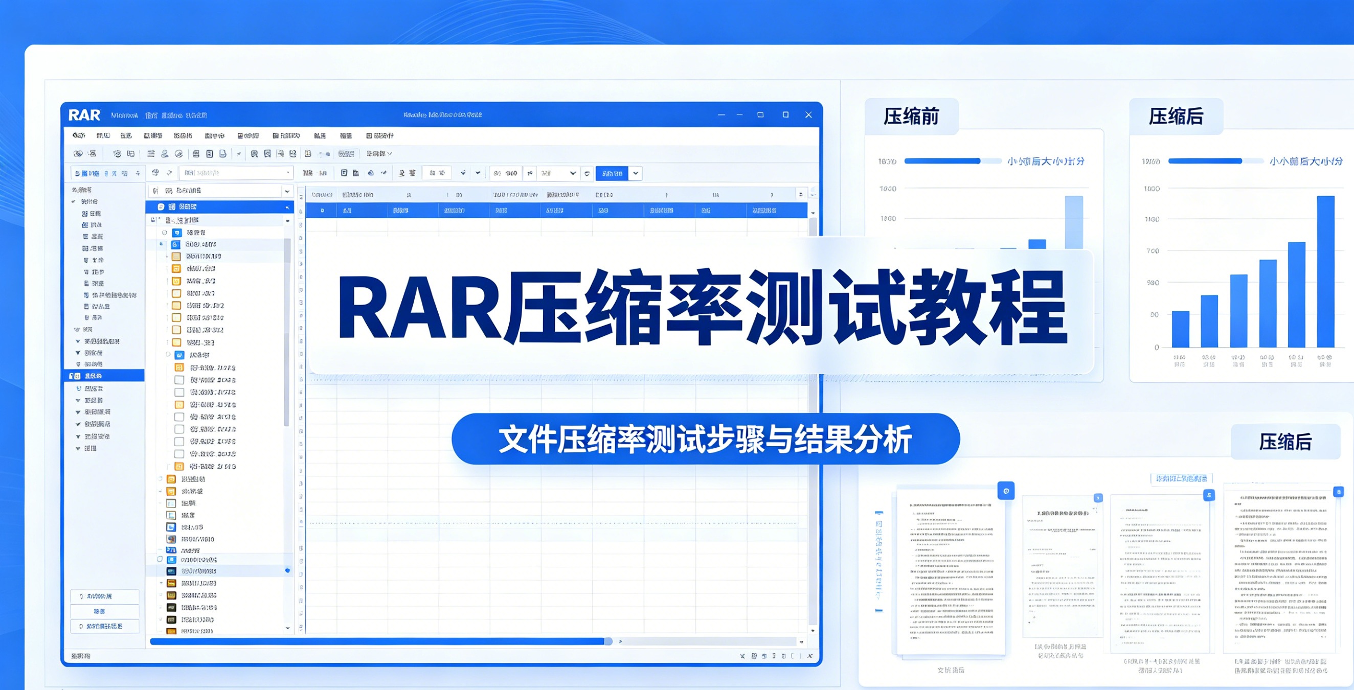 格式对比界面
