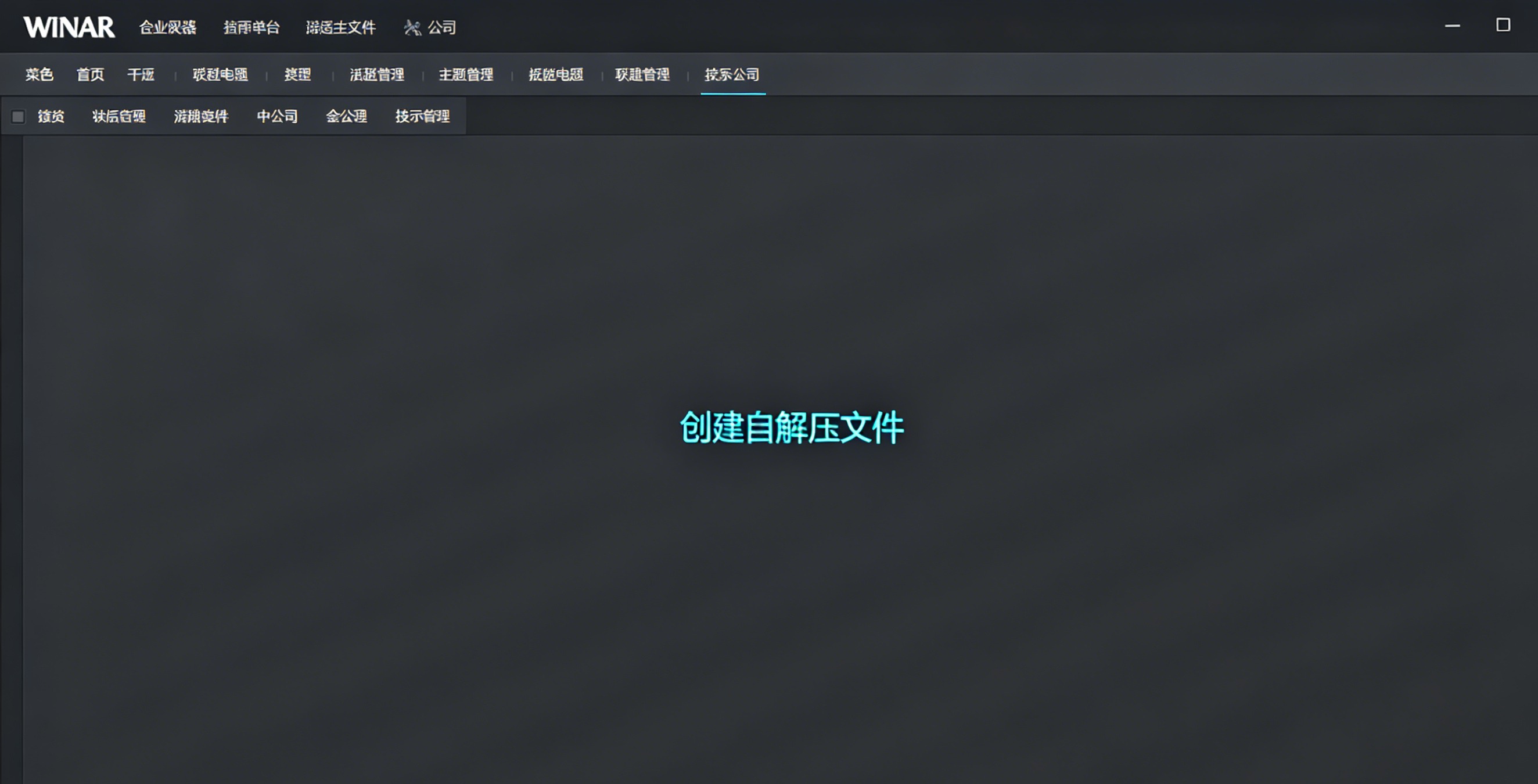自解压文件安全验证方法示意